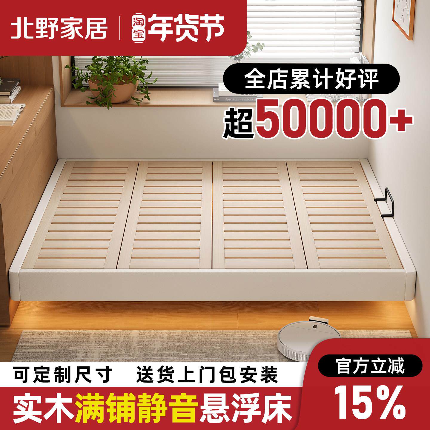 实木排骨架床架无床头悬浮床榻榻米小户型床齐边床家用定制床矮床