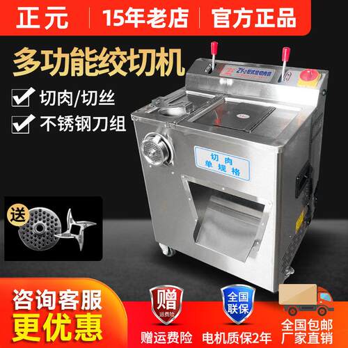 正元电动肉铺用大功率商用绞切两用不锈钢打肉碎肉绞肉机商用立式