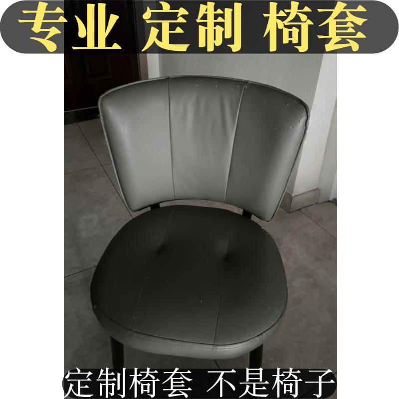 椅子保护套罩定制靠背分体椅套极简风椅套弧形北欧轻奢餐椅套