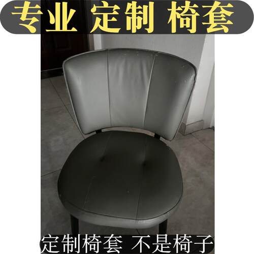 椅子保护套罩定制靠背分体椅套极简风椅套弧形北欧轻奢餐椅套
