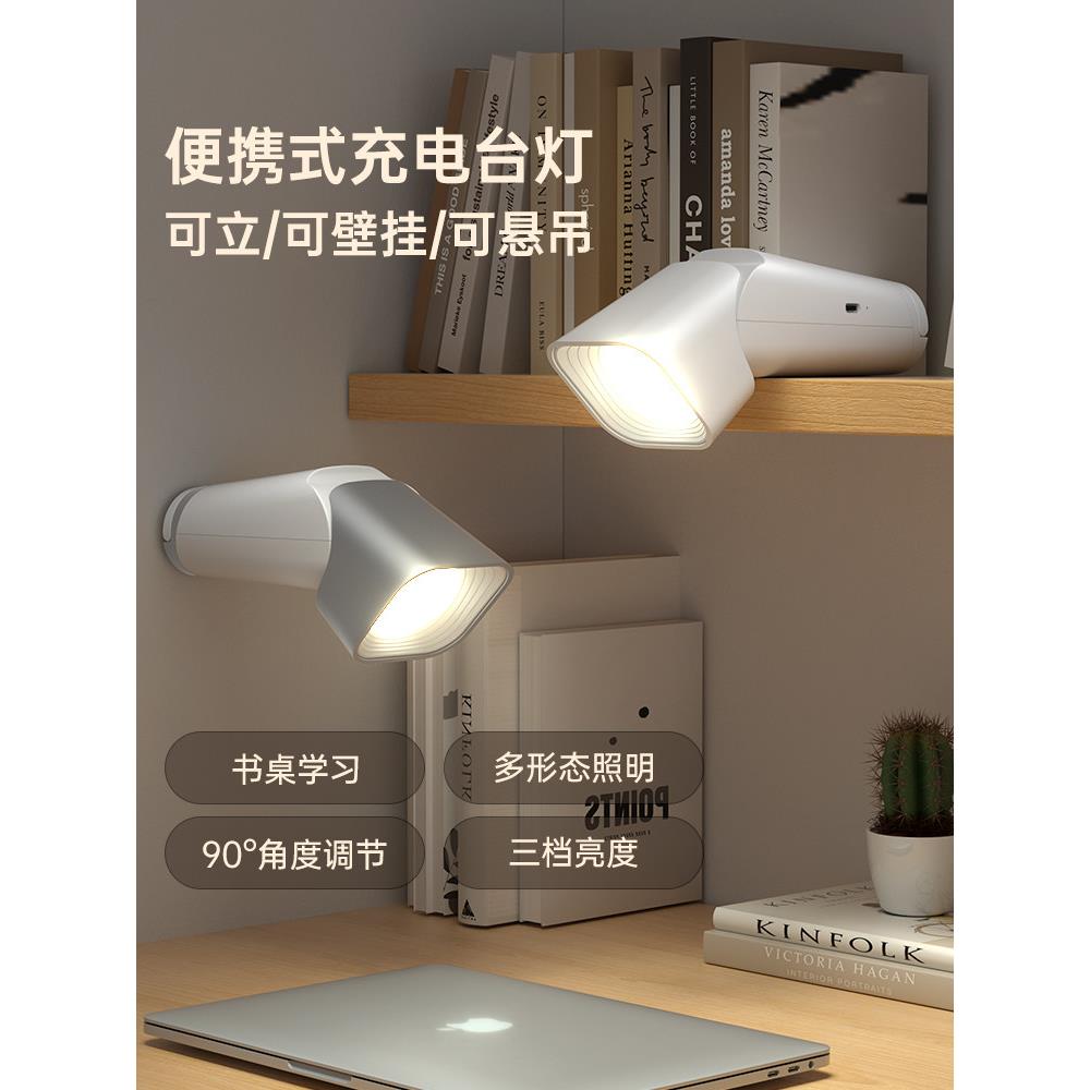 手电筒小台灯可充电手持式便携式卧室家庭应急学院宿舍学习阅读床