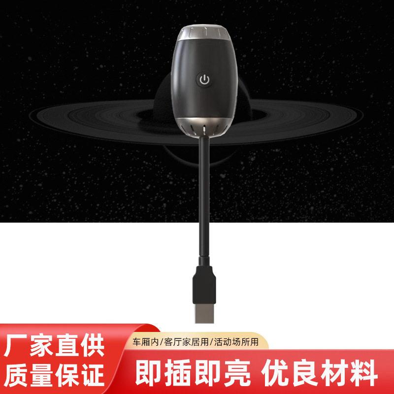 USB星空投影灯家用卧室氛围儿童房高级感宿舍银河车载星空顶