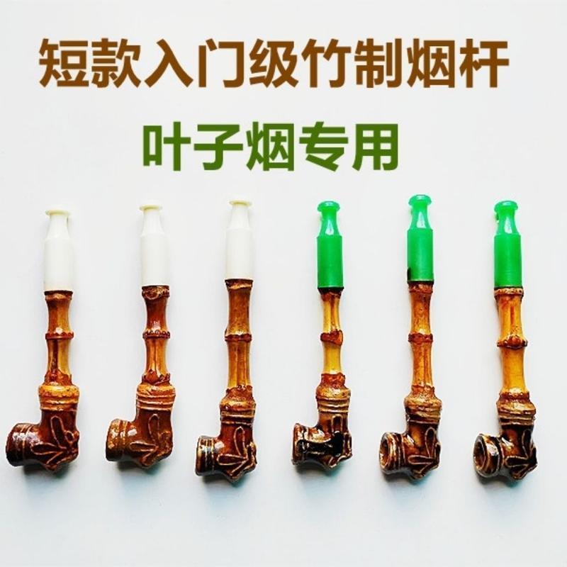 烟斗竹根金竹根手工烟杆入门级短直款上色贵州老式旱烟杆叶子烟斗