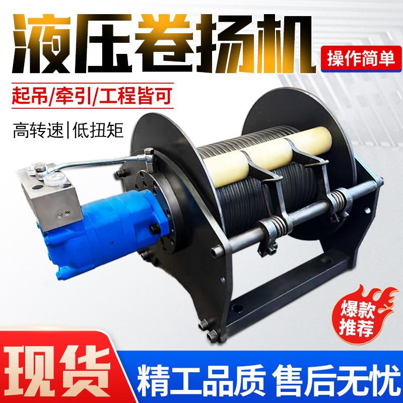 液压卷扬机3吨5吨液压绞盘10吨吊车船用怪手钻机液压绞车卷扬机图片