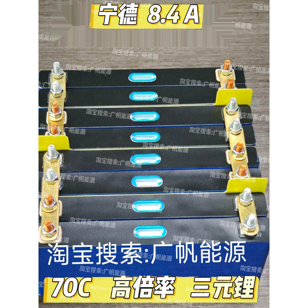 ND8.4AH高倍率瞬间70C三元锂汽车货车应急启动电源12v24v电池组