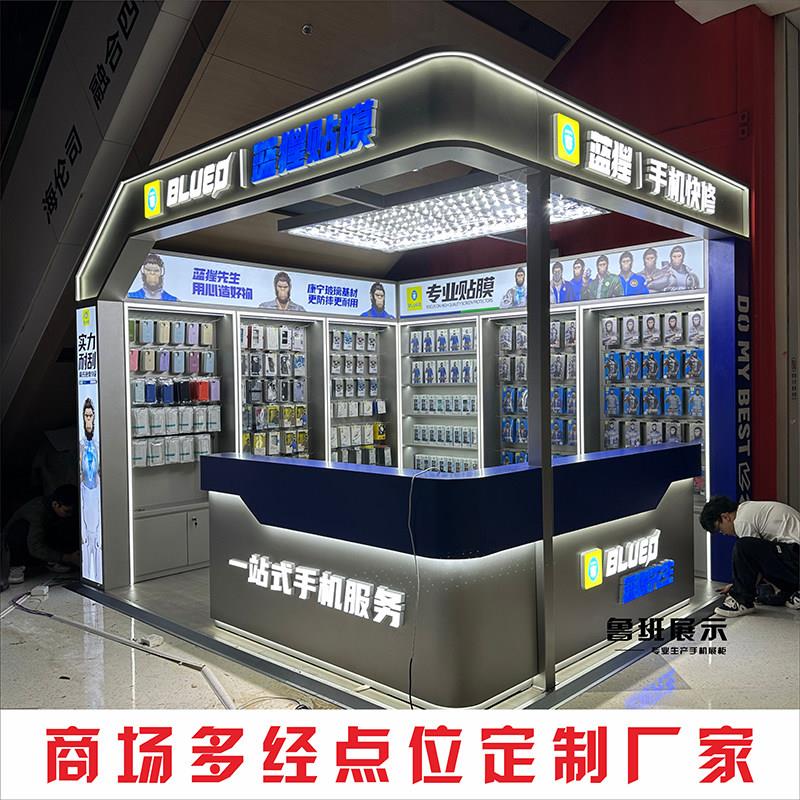 蓝猩手机保护壳膜陈列配件展示架商场网红贴膜数码贴膜台柜维修台