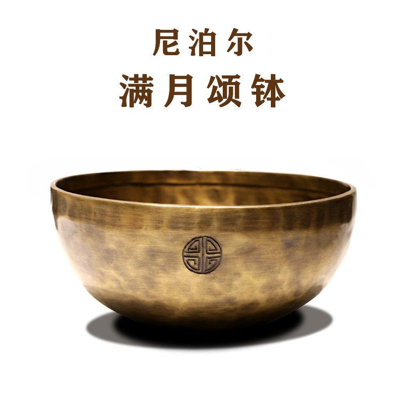 尼泊尔颂钵满月钵手工铜磬瑜伽静心佛音碗冥想钵盂摆件西藏唱歌碗