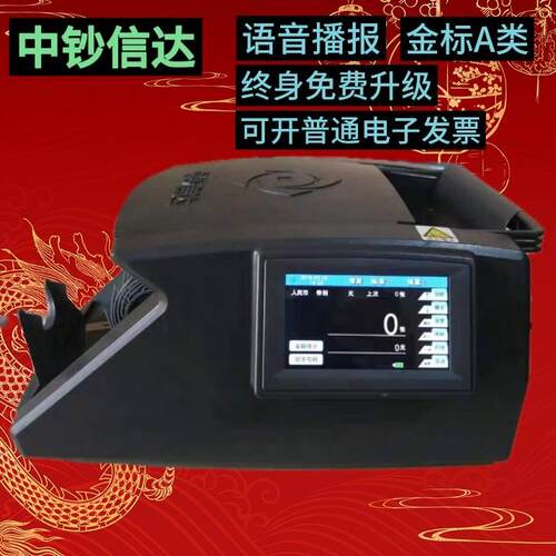 中钞信达2108A点钞机外币验钞机办公收银智能数钱机A类银行专用
