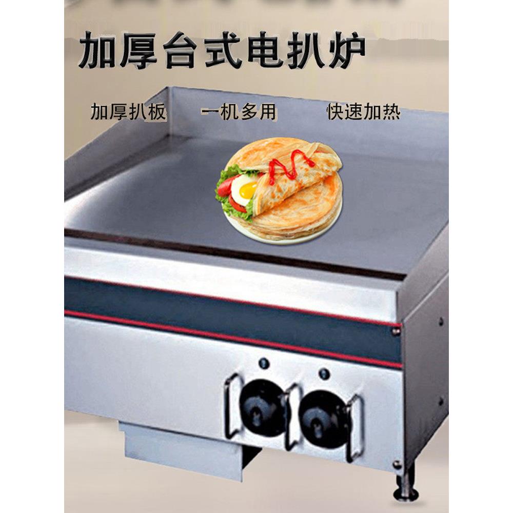 前迈商业Sh36牛排手抓蛋糕机摊位铁板烧烧烤电煎锅