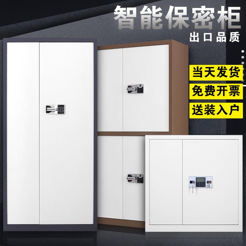 电子保密柜文件柜指纹密码锁办公资料柜财务凭证档案铁皮储物矮柜