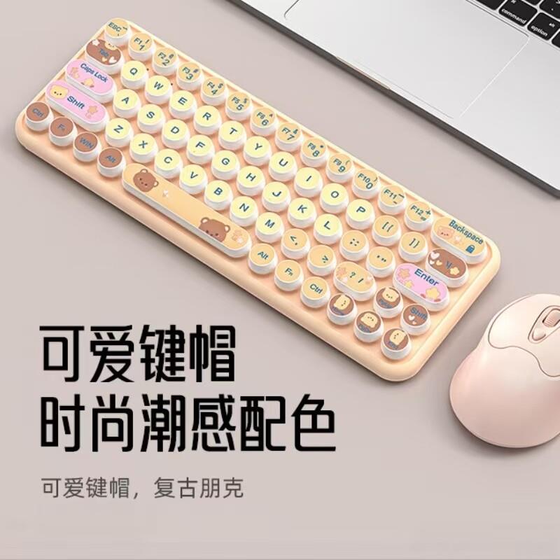人体工程学的2.4G无线键盘滑鼠组合65键渐层彩色键盘无线键盘