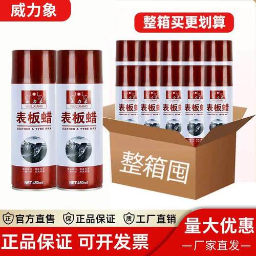24瓶表板蜡整箱汽车仪表台翻新上光表盘蜡真皮革座椅保养护蜡