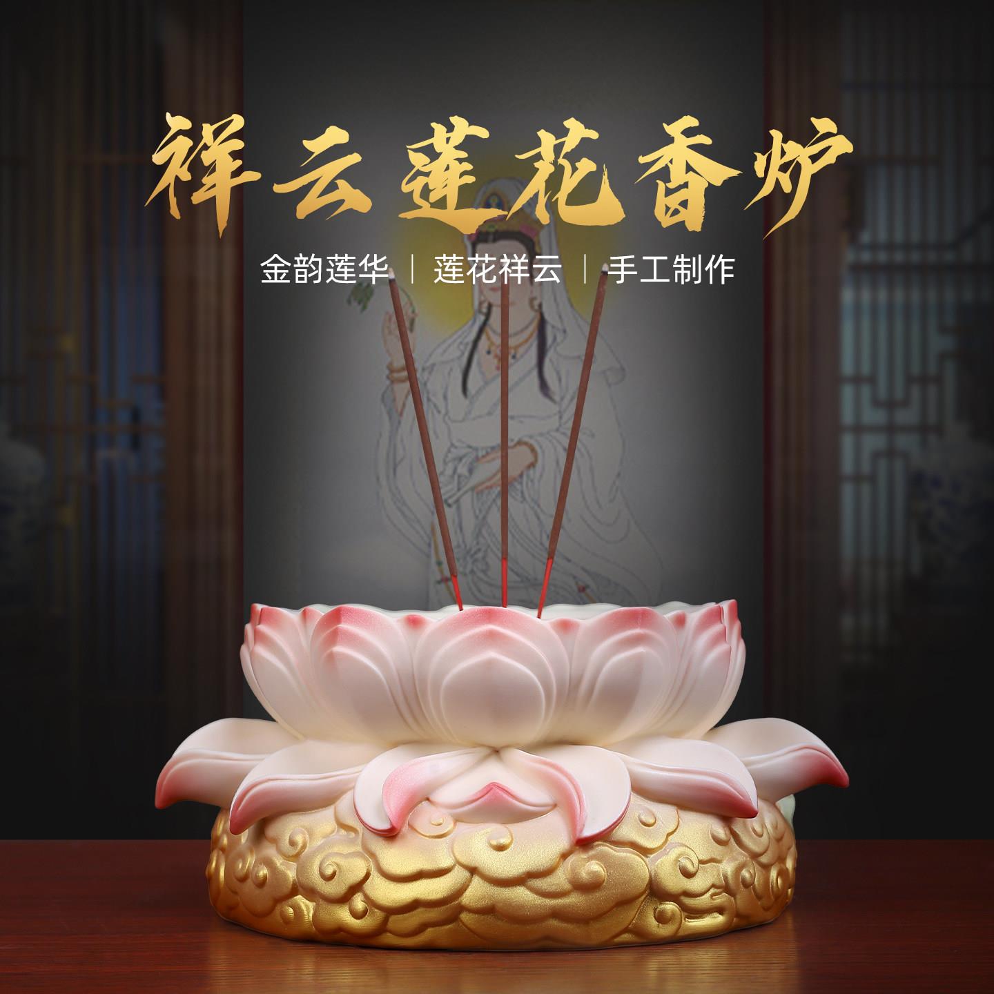 陶瓷祥云莲花香炉上香家用供奉室内观音佛前供佛供香炉碗佛具用品