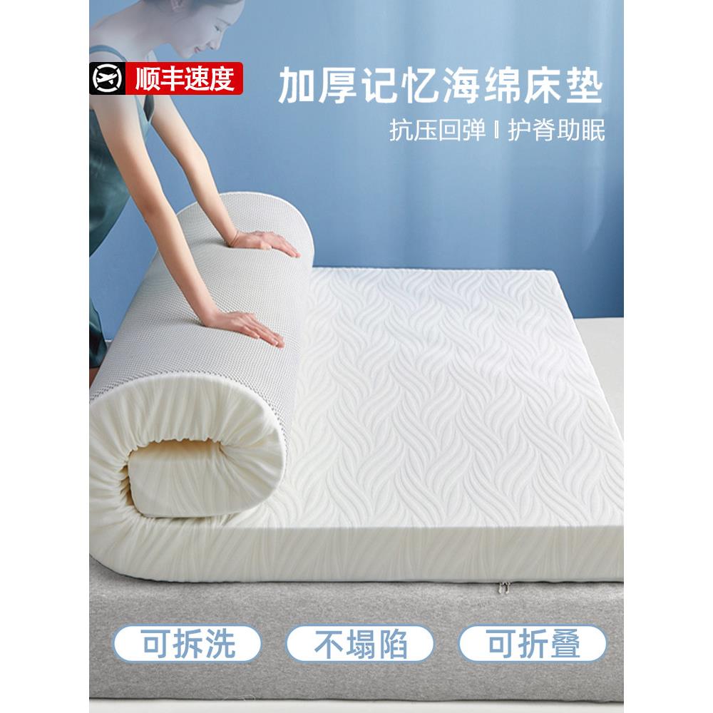 记忆泡沫床垫软垫家庭卧室高密度加厚海绵床垫定制任何尺寸的榻榻