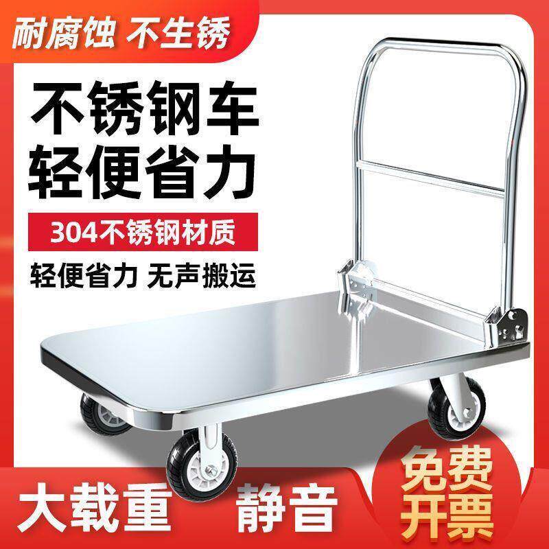 平板车不锈钢小推车折叠静音家用手拉车便携推货车四轮手推车