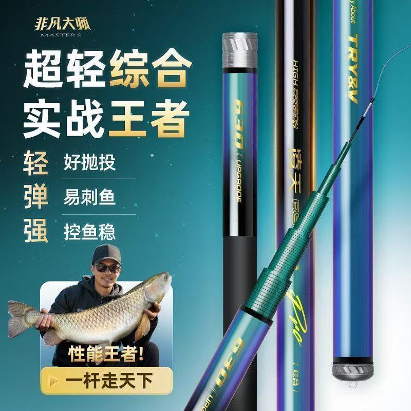 创威非凡大师5H5.5H6H轻量综合竿鲢鳙大物竿手杆超轻硬碳素台钓竿