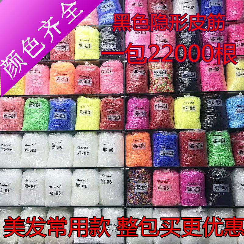 包邮 多色儿童扎头发皮圈MB-4024橡皮筋一次性高弹力发箍发绳2斤