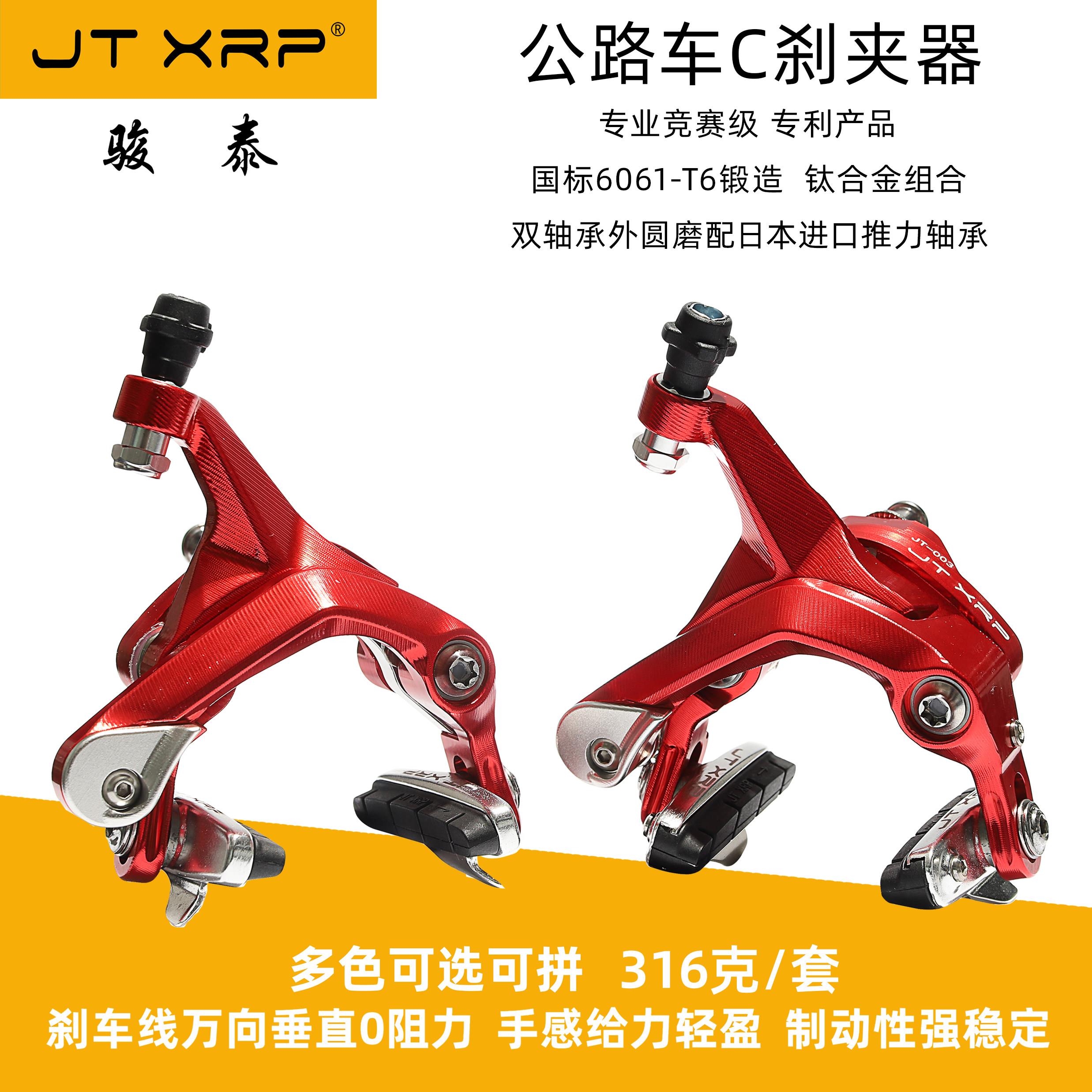 公路自行车双轴车圈煞车夹器C刹卡钳锻造铝CNC加长中臂小轮车死飞