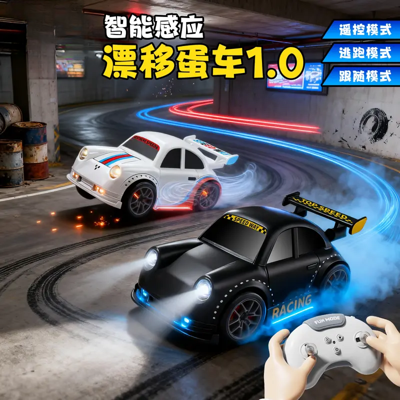 玩具汽车遥控四驱桌面迷你智能感应跟随车漂移解压电动车儿童礼物,玩具/童车/益智/积木/模型,电动/遥控车,淘宝优惠券,粉丝福利购,淘宝优惠卷