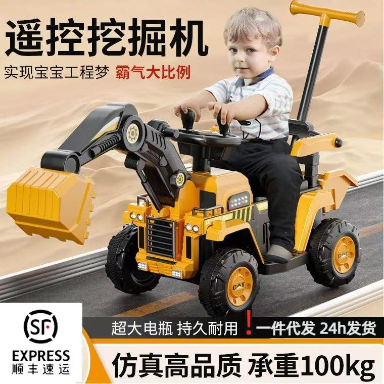 超大儿童电动挖掘机遥控充电