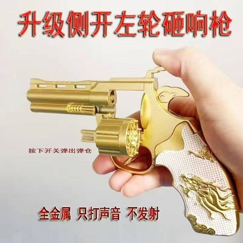 侧开全金属左轮砸炮枪擦响炮火石砸响枪纸炮子火炮手枪玩具枪怀旧,玩具/童车/益智/积木/模型,其他玩具枪,淘宝优惠券,粉丝福利购,淘宝优惠卷