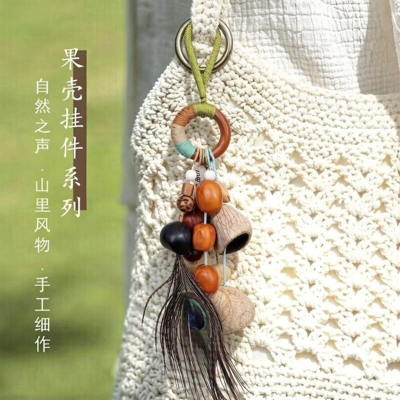 天然果壳手摇铃挂饰钥匙扣