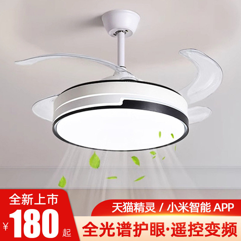 led风扇灯 简约设计隐形风扇灯客厅多功能风扇吊灯家用餐厅吊扇灯