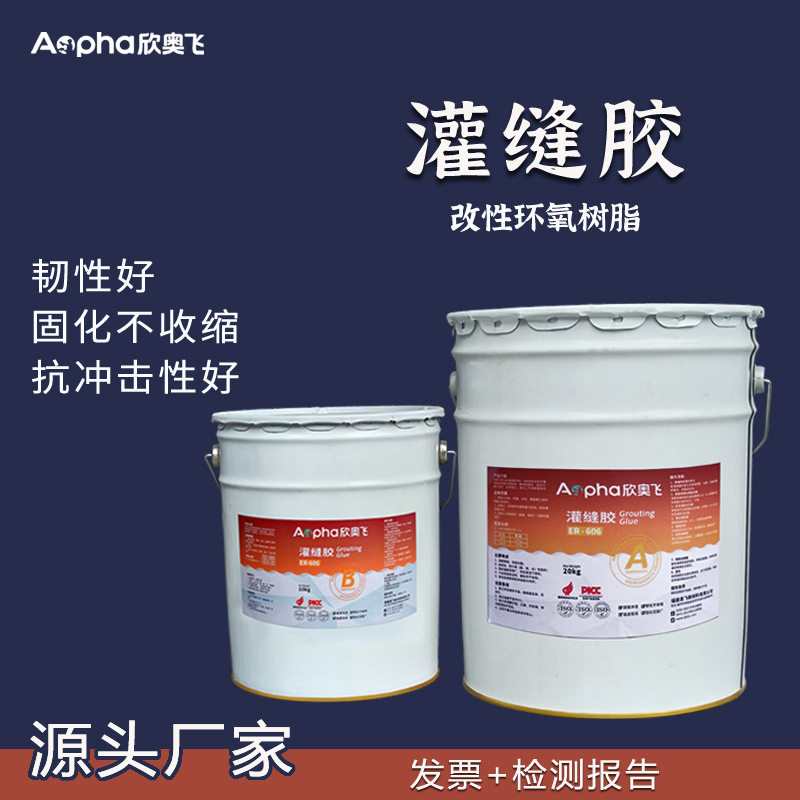 改性环氧树脂混凝土裂缝修补胶图片