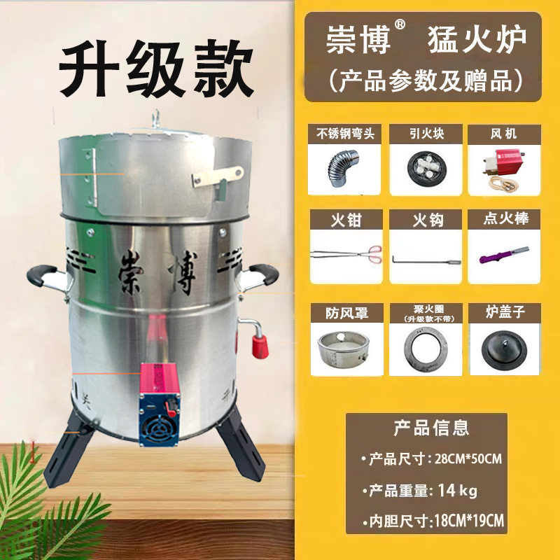 崇博新款七代无烟柴火炉户外取暖烧木柴便携式柴火灶多功能汽化炉