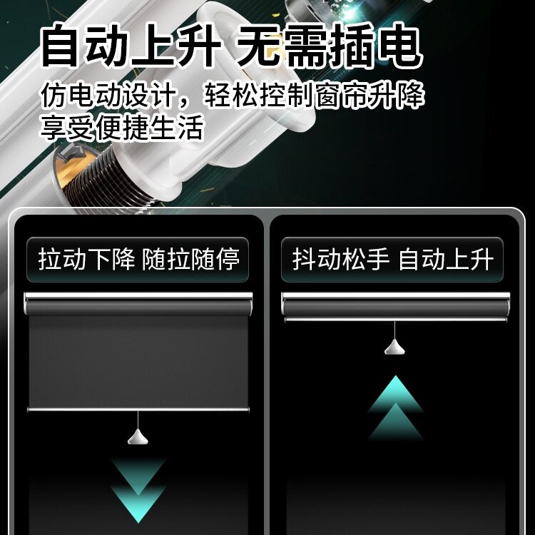 自动收拉上升回弹卷帘升降卷拉式遮光遮阳卫生间浴室遮挡窗帘卷轴