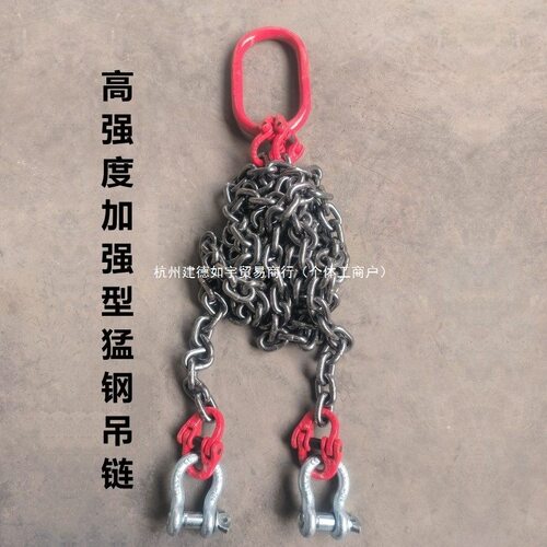 起重吊链双肢猛钢链条吊具吊车铁链吊环卸扣G80锰钢链条行车吊具