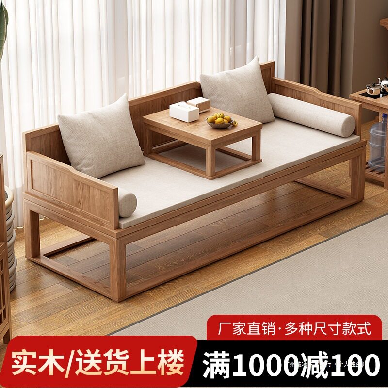 7T实木新中式罗汉床茶桌椅组合沙发明式家具小户型两用客厅卧睡塌