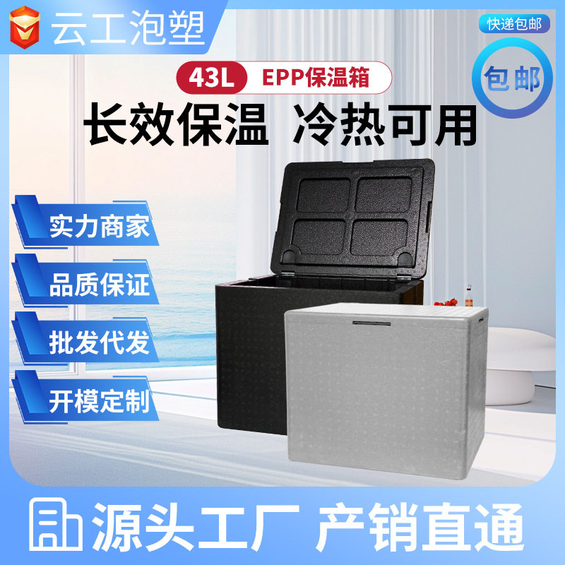 epp保温箱泡沫箱冷藏外卖箱送餐箱商用摆摊保温包保热食品级图片