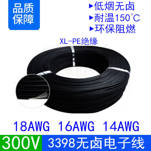 UL3385-18 16 14 12 10 8AWG阻燃耐温150度镀锡铜300V辐照电子线