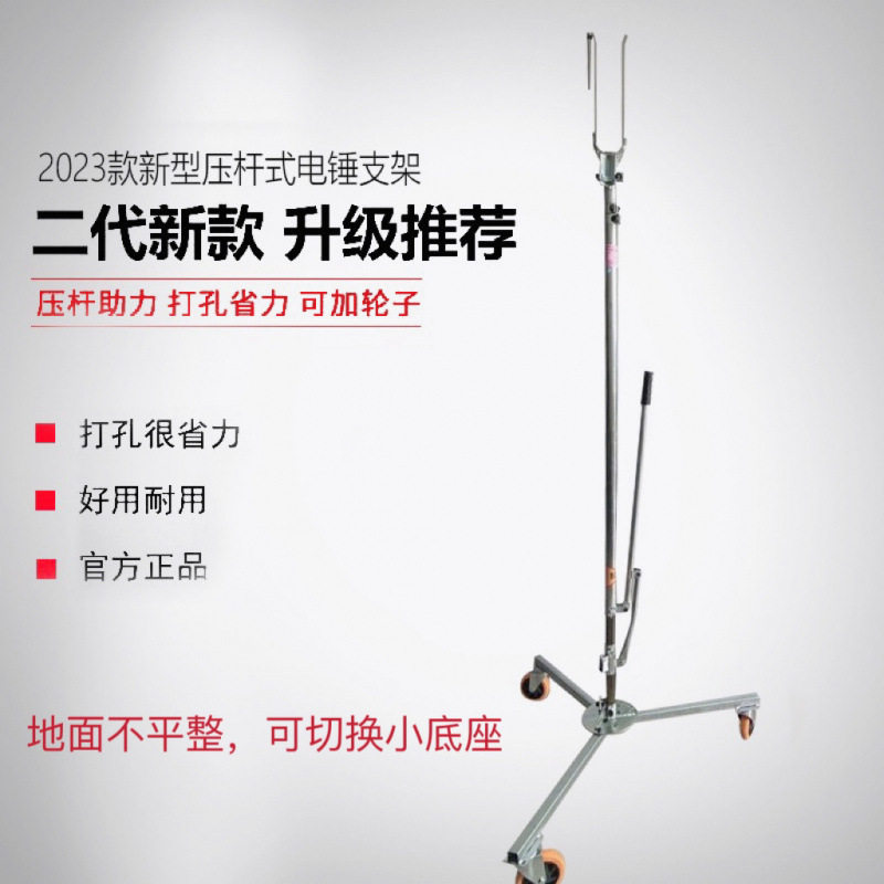 电锤支架压杆式上升打孔支架升降式移动打眼架子冲击钻植筋支架