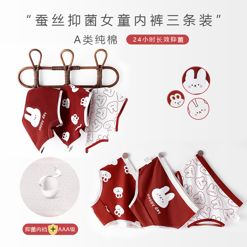 女童内裤纯棉平角新年款小女孩三角短裤宝宝中大童儿童兔年红裤头,童装/婴儿装/亲子装,内裤,淘宝优惠券,粉丝福利购,淘宝优惠卷