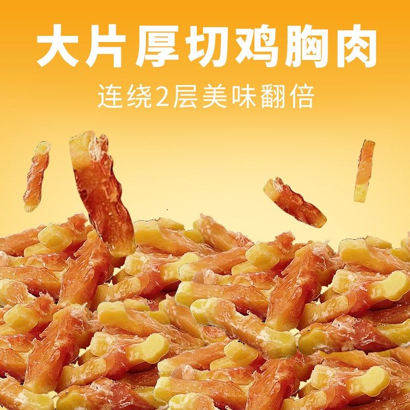 宠物狗狗零食 鸡肉绕奶酪 340g磨牙棒洁齿骨泰迪比熊营养幼犬咬胶,宠物/宠物食品及用品,狗风干零食/肉干/肉条,淘宝优惠券,粉丝福利购,淘宝优惠卷