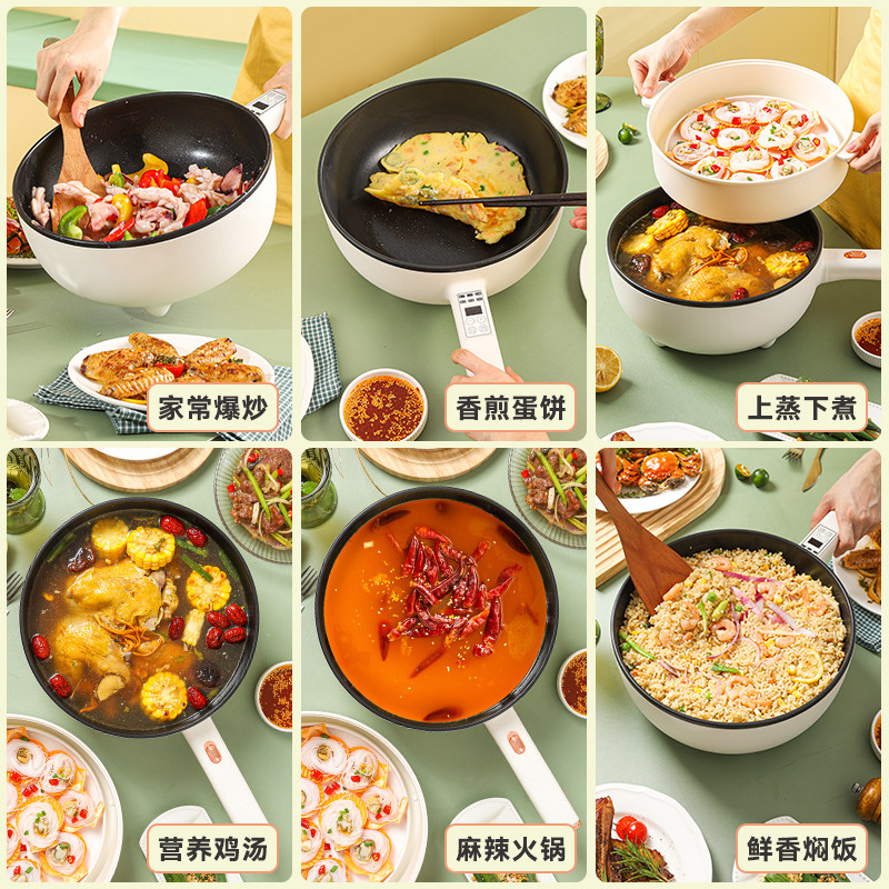 电炒锅家用煮锅多功能炒菜火锅宿舍小型电锅蒸煮煎炒一体锅不粘锅,厨房电器,电热火锅/煎锅,淘宝优惠券,粉丝福利购,淘宝优惠卷
