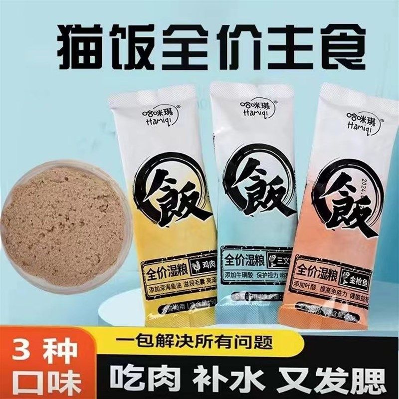 盒装猫咪主食猫饭湿粮妙鲜包鸡肉三文鱼金枪鱼成幼增肥发腮生骨肉,宠物/宠物食品及用品,猫零食湿粮包/餐盒,淘宝优惠券,粉丝福利购,淘宝优惠卷