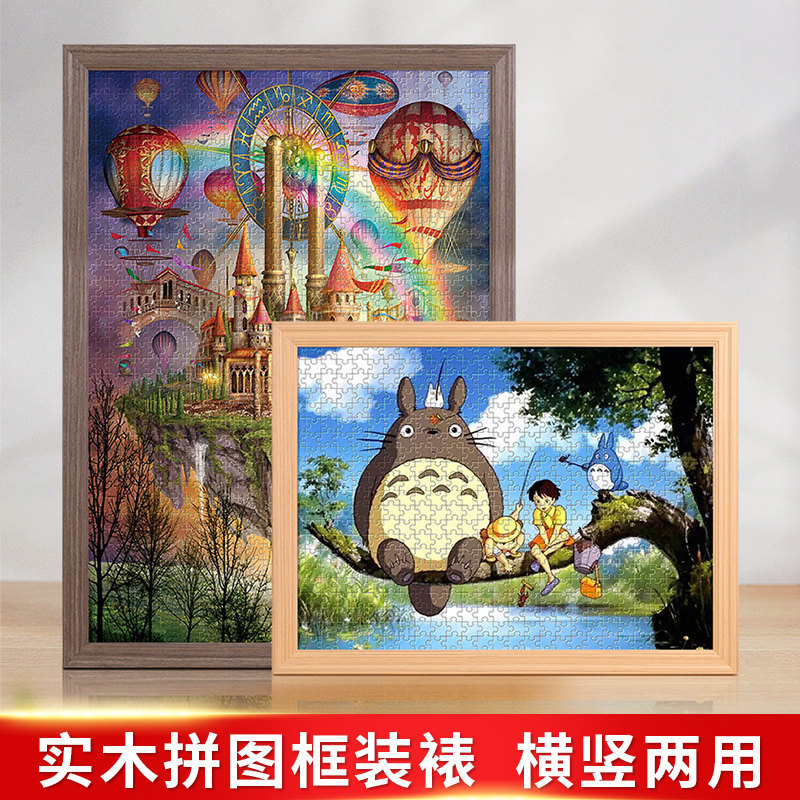 实木拼图裱框1000片300 500  2000块平图相框挂墙定制画框架装裱,家居饰品,相框/画框,淘宝优惠券,粉丝福利购,淘宝优惠卷