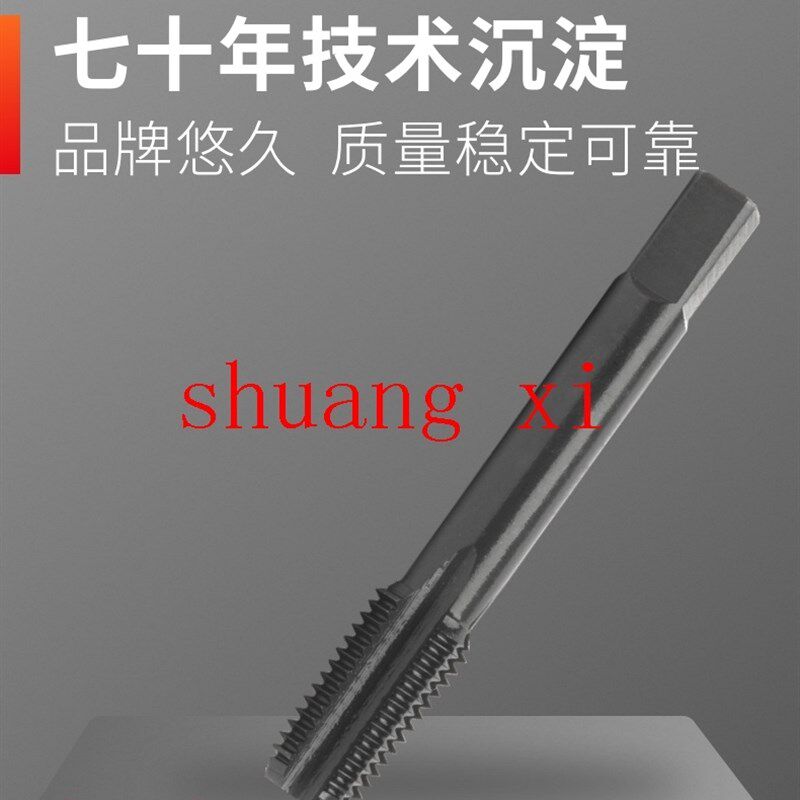 上工圆锥管螺纹丝锥 高性能不锈钢专用丝攻ZG1/4 Z1/4 G1/4NPT1/4