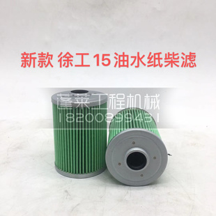 微挖配件徐工XE15 15U临工16斗山18油水分离器纸柴油水滤芯滤清器