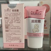 芷御坊屁屁霜40克天然植物配方新生儿婴儿护臀膏预防红屁屁淹红