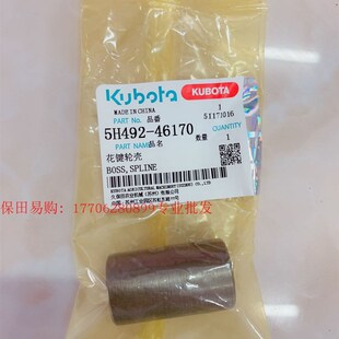 久保田788 888收割机农机配件5H492-4617-0垂直扶禾驱动轴花键套