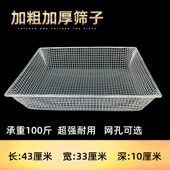 家用筛子过滤网304不锈钢铁丝大网眼工业加粗加厚沙石子筛土种花