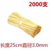 烧烤签麻辣串麻辣烫竹签买2减3元 2000支签子 3.0mm 25厘米
