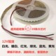 5054灯带12V5054白光暖白红绿蓝黄120珠LED灯条24V50504白光灯条