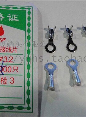 3.2圆形接线片/R型接线片端子/接线压线端子 5000只/包  0.5MM B