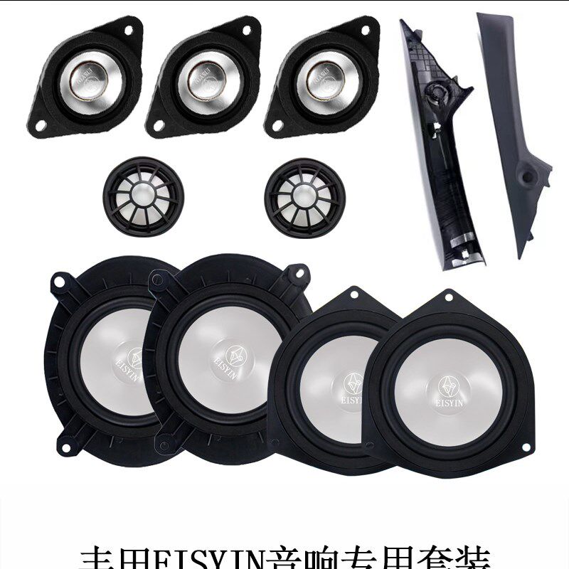 适用塞纳赛那SIENNA升级A柱加装高音中置中音汽车三分频套装喇叭