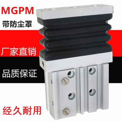 TCM  MGPM16-10-20-30-40-50-60 MGPL带防尘罩套三杆三轴导杆气缸
